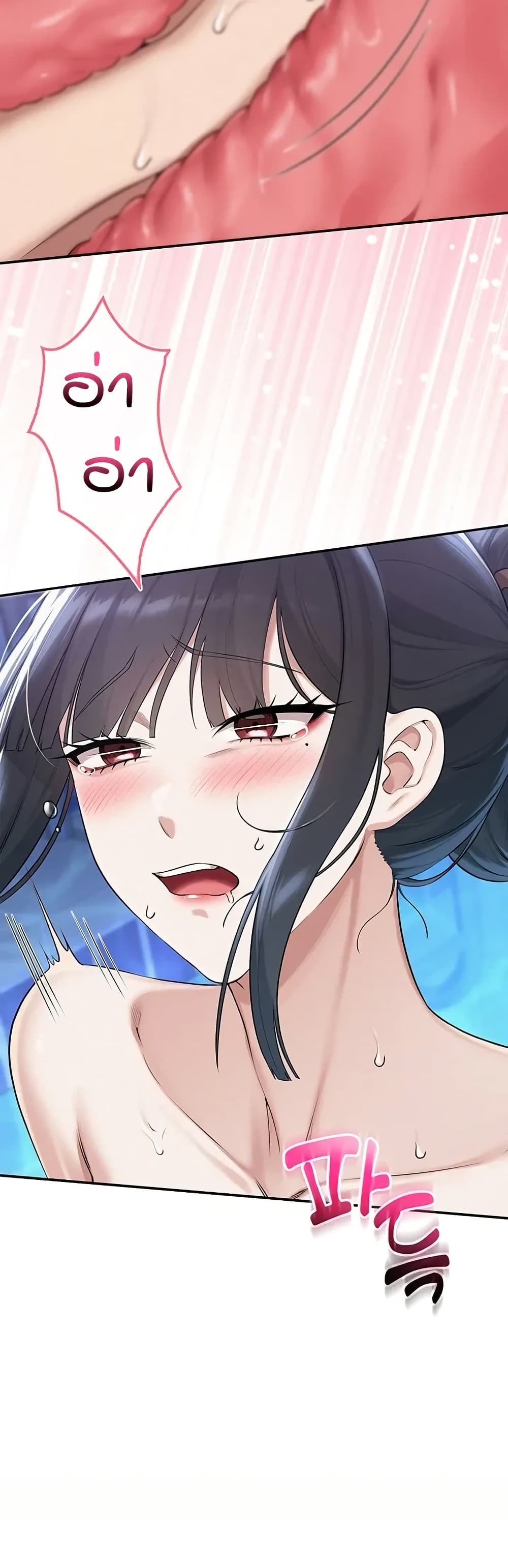 My Lewd College Friends page 8