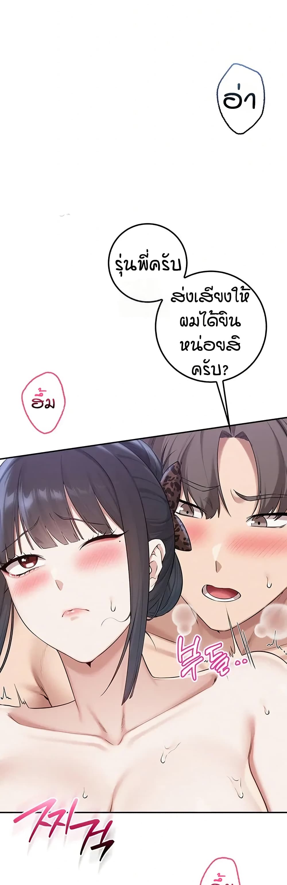 My Lewd College Friends page 17