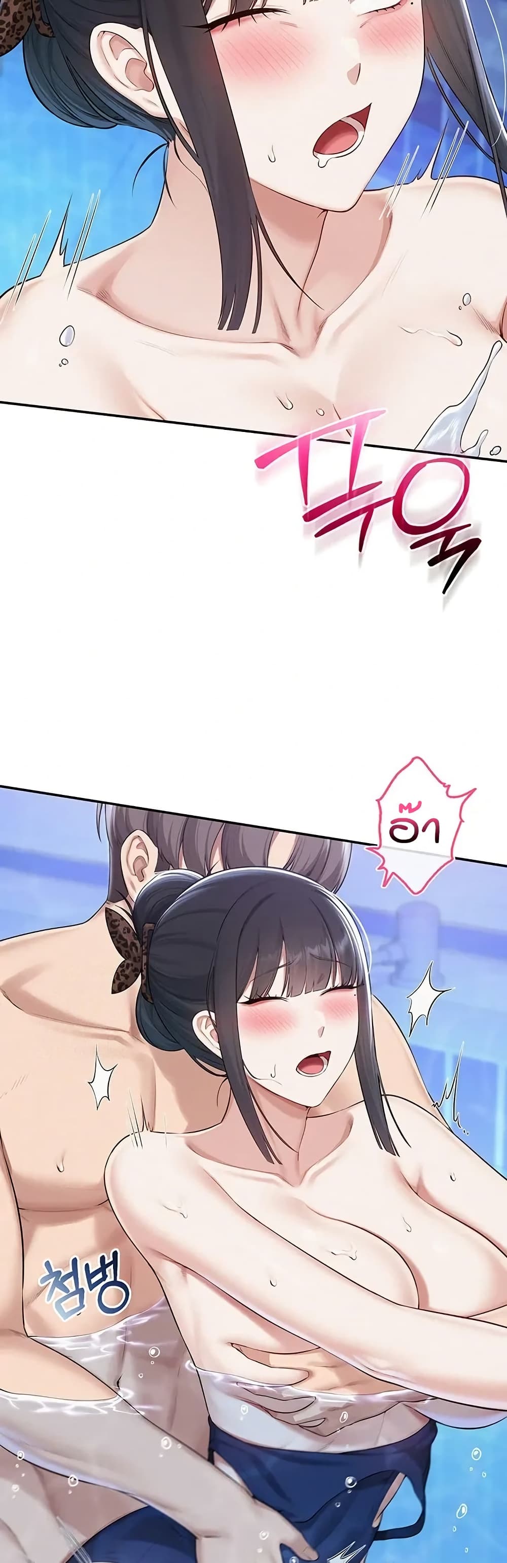 My Lewd College Friends page 22