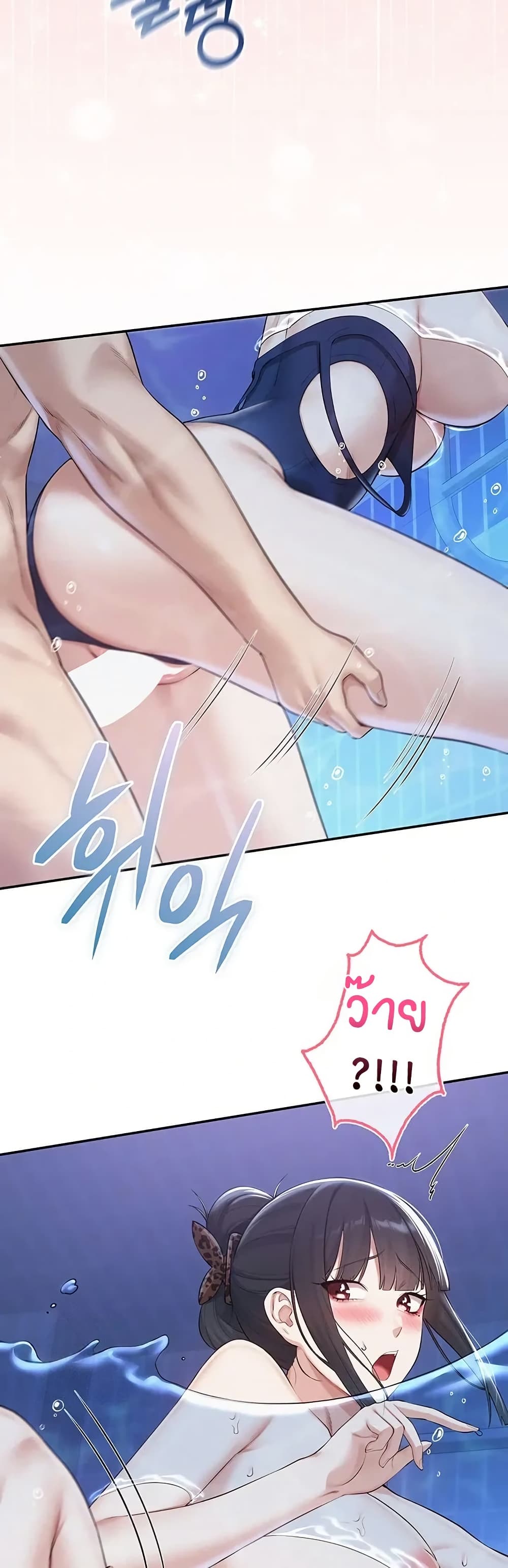 My Lewd College Friends page 24
