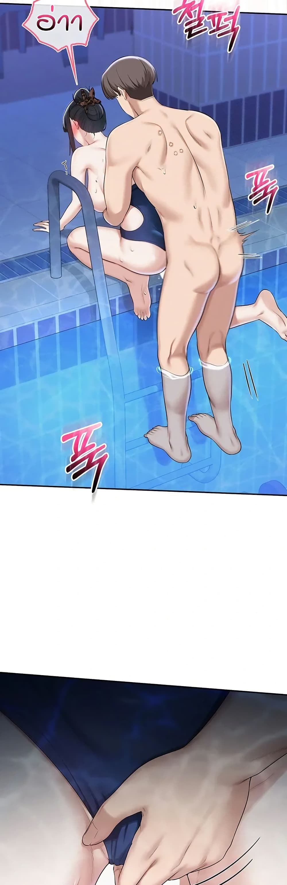 My Lewd College Friends page 43