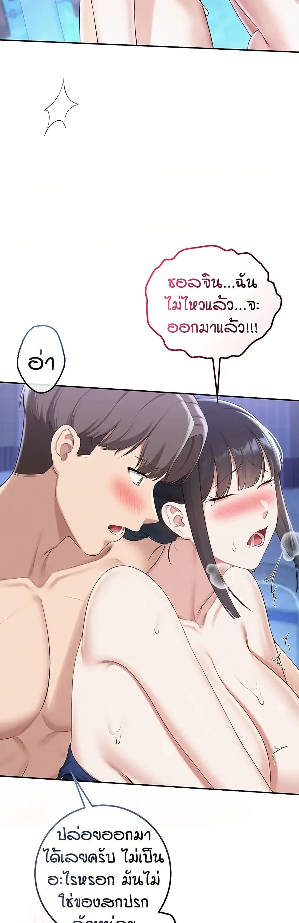 My Lewd College Friends page 45
