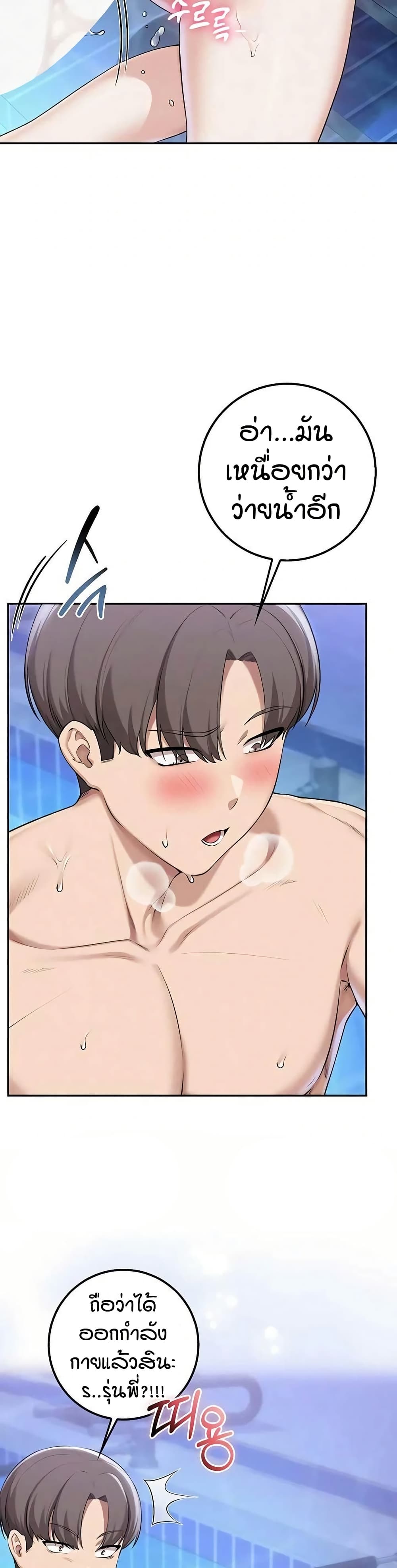 My Lewd College Friends page 4