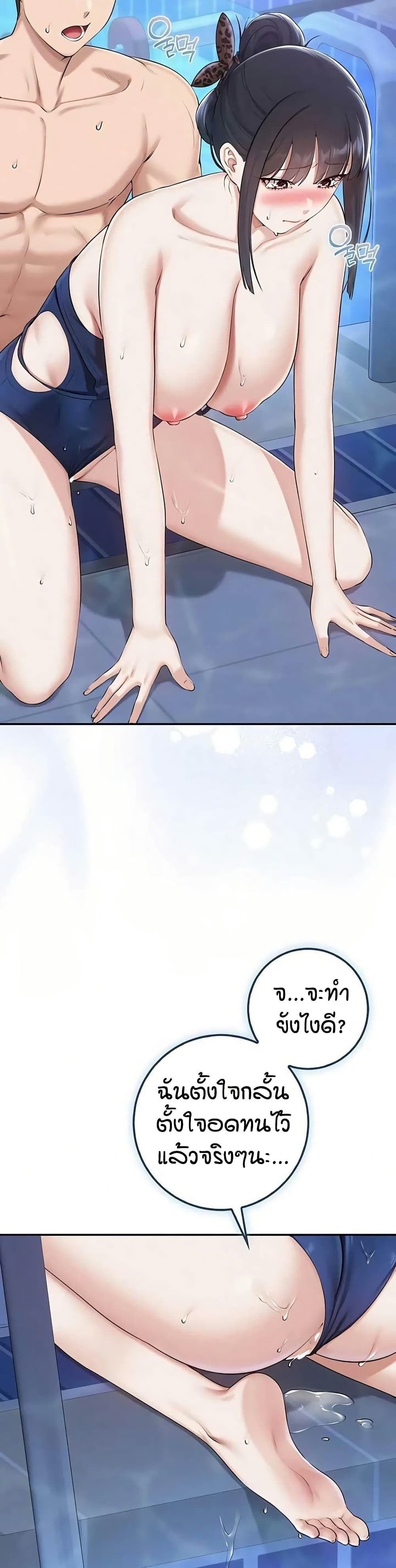 My Lewd College Friends page 5