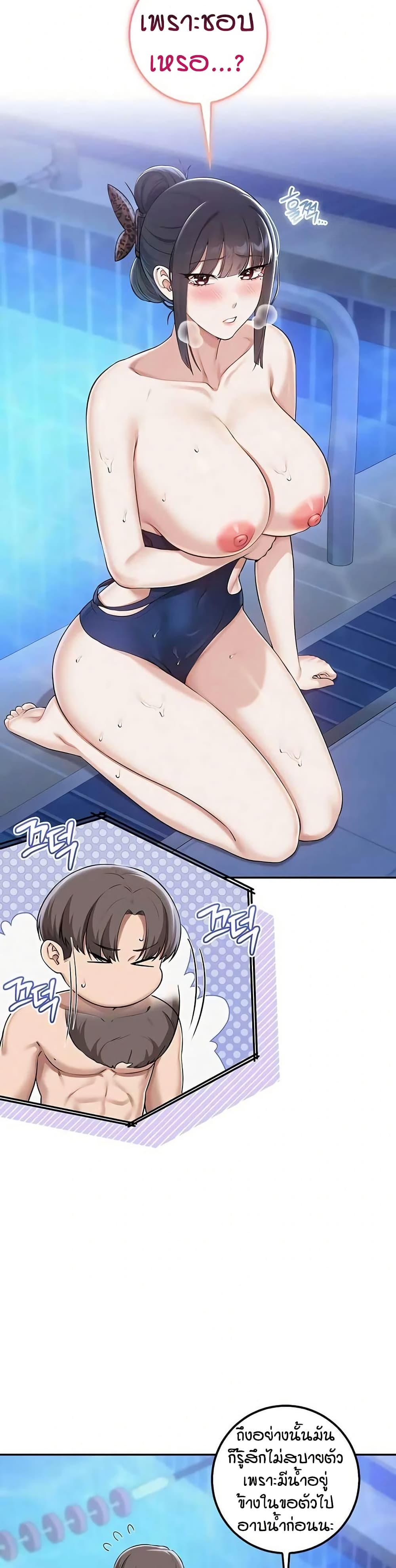 My Lewd College Friends page 7