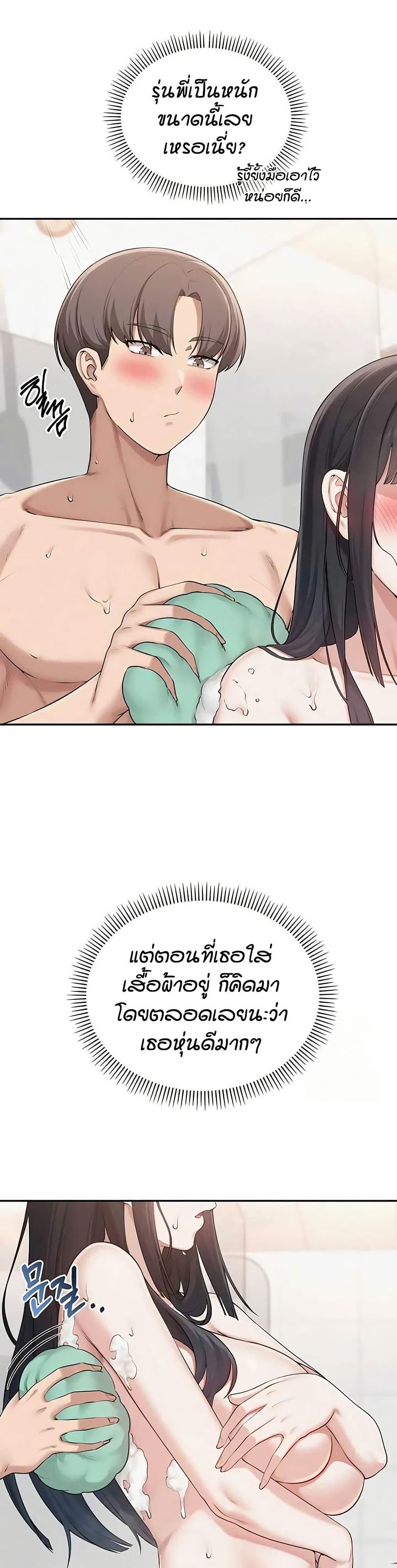 My Lewd College Friends page 12