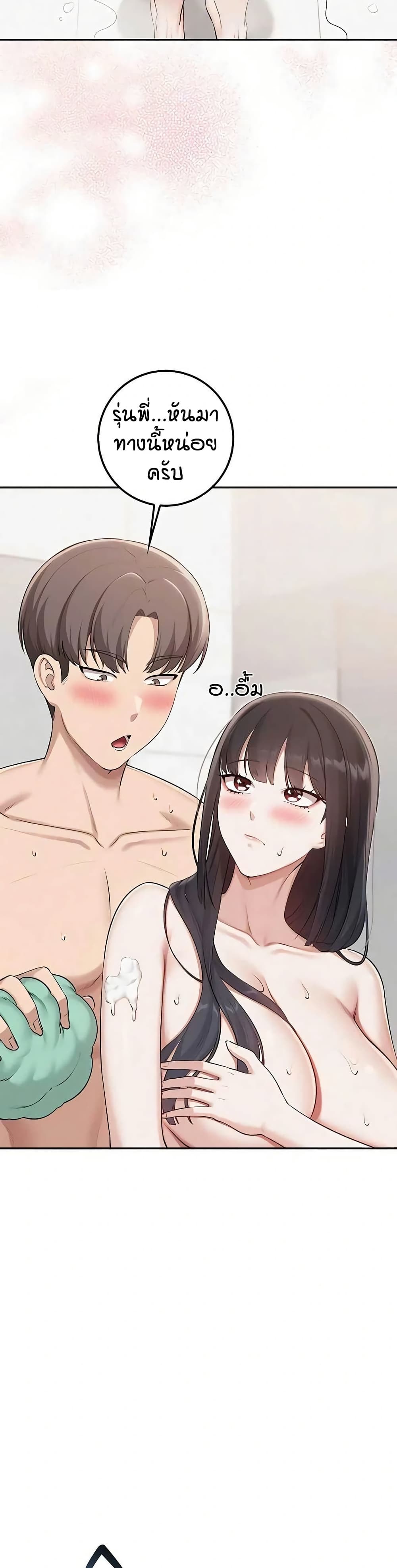 My Lewd College Friends page 14