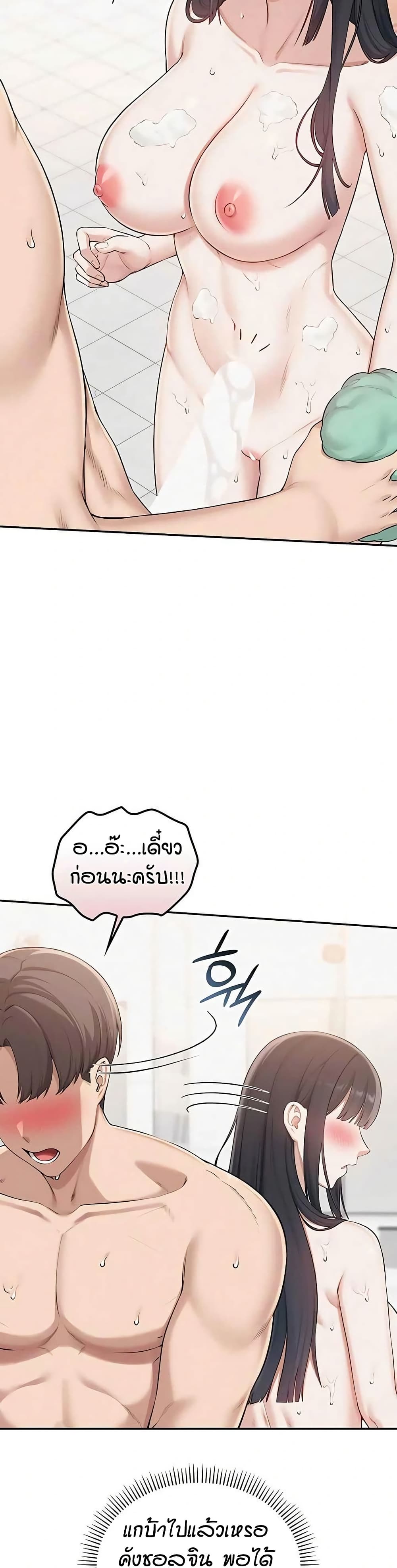 My Lewd College Friends page 18