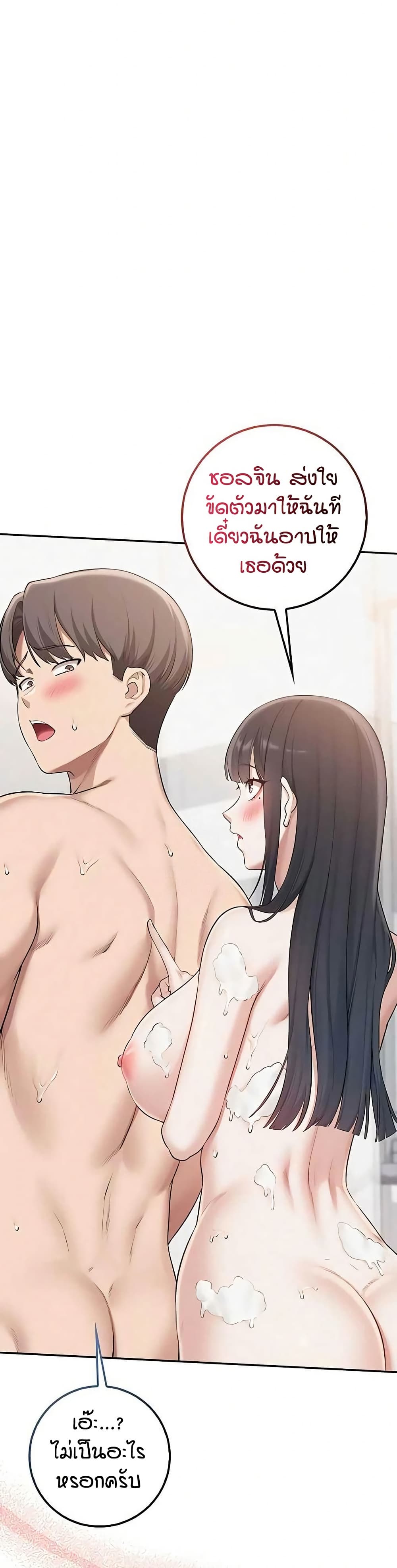 My Lewd College Friends page 20