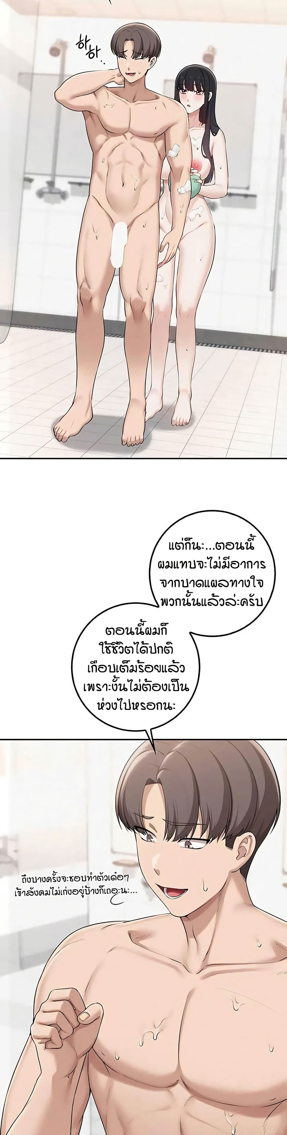 My Lewd College Friends page 27