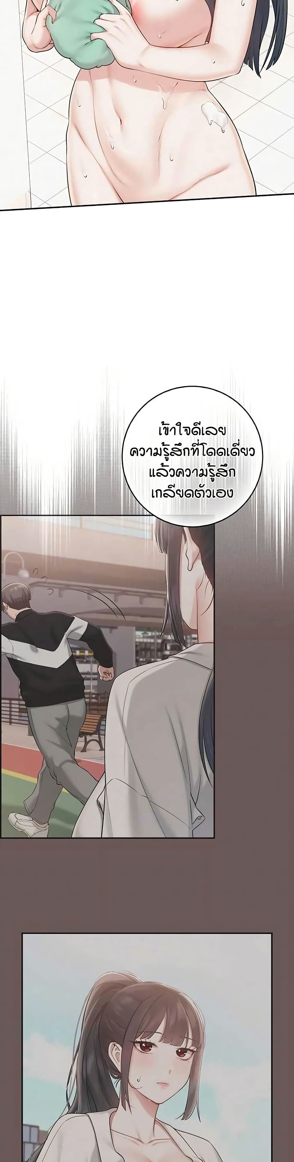 My Lewd College Friends page 30