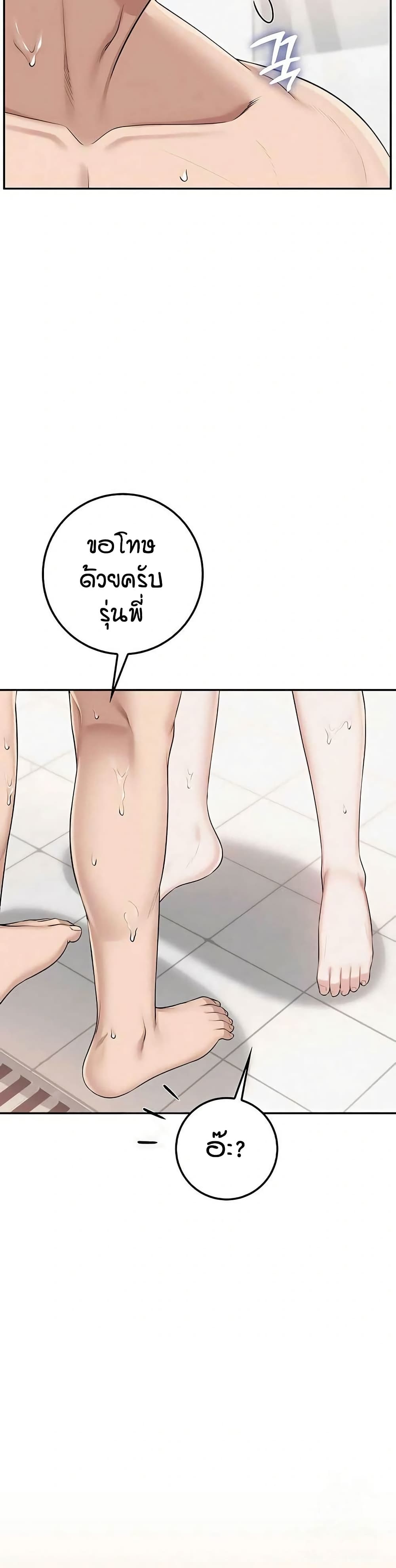 My Lewd College Friends page 33