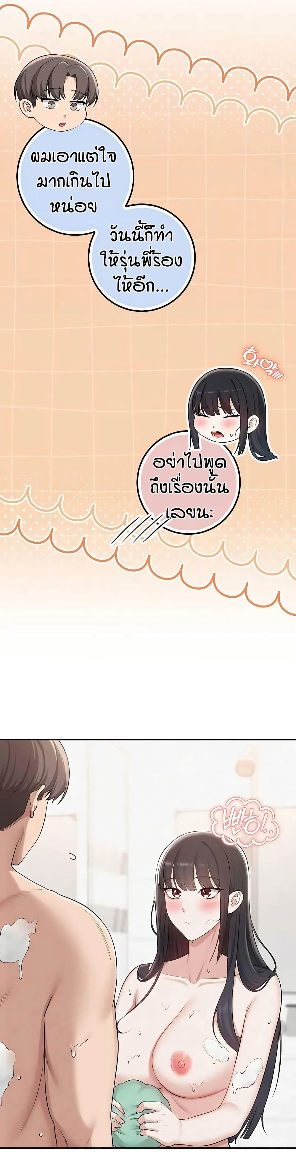 My Lewd College Friends page 34