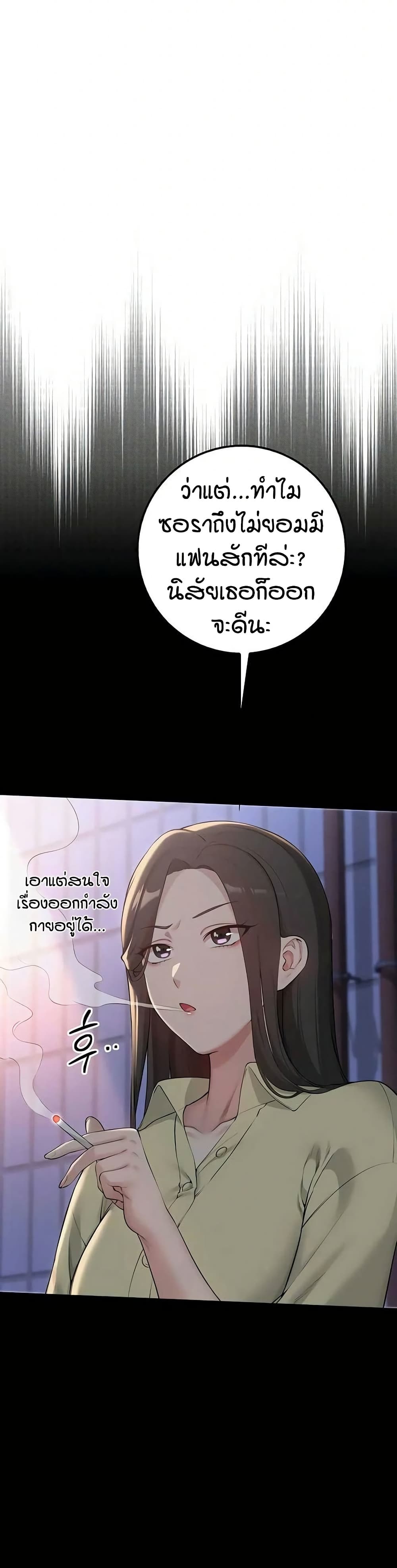 My Lewd College Friends page 35