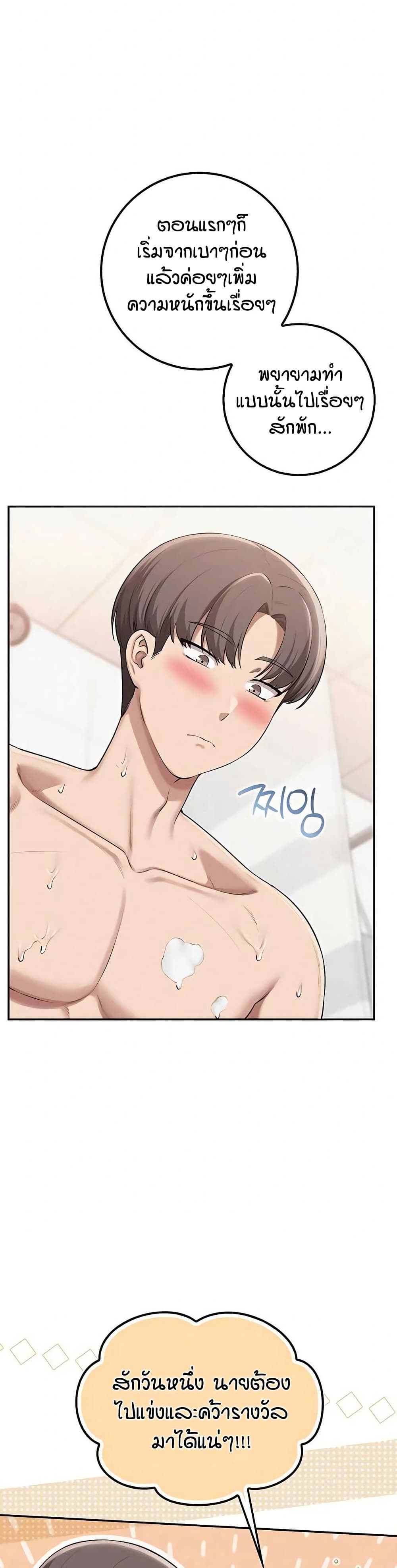 My Lewd College Friends page 40