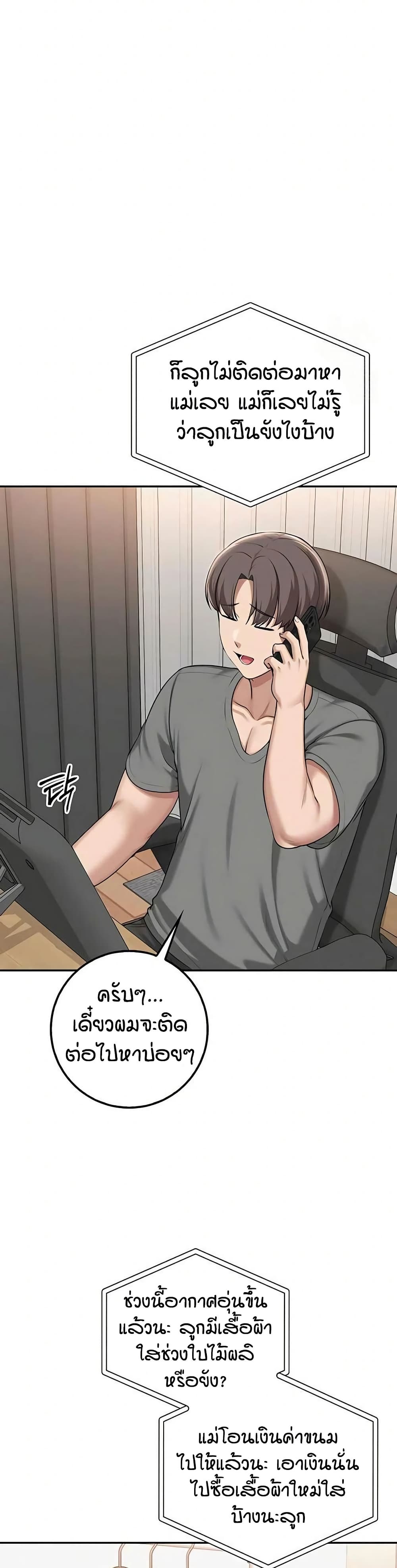 My Lewd College Friends page 44