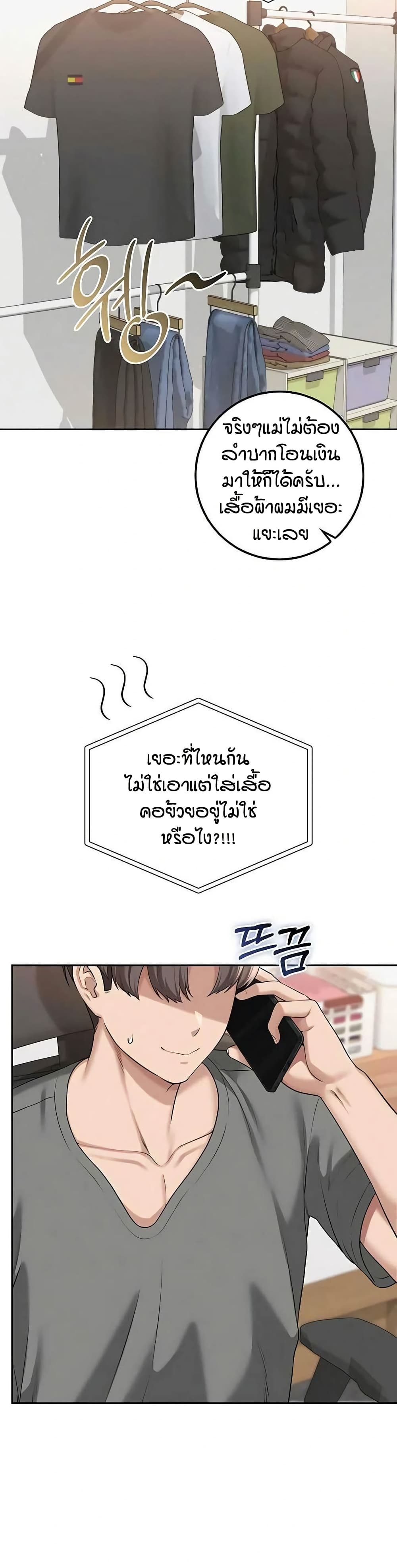 My Lewd College Friends page 45