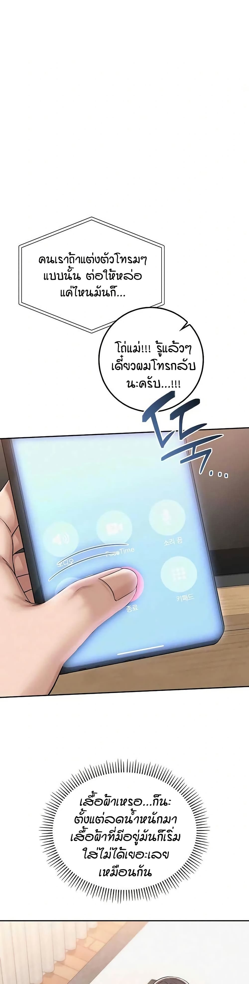 My Lewd College Friends page 46