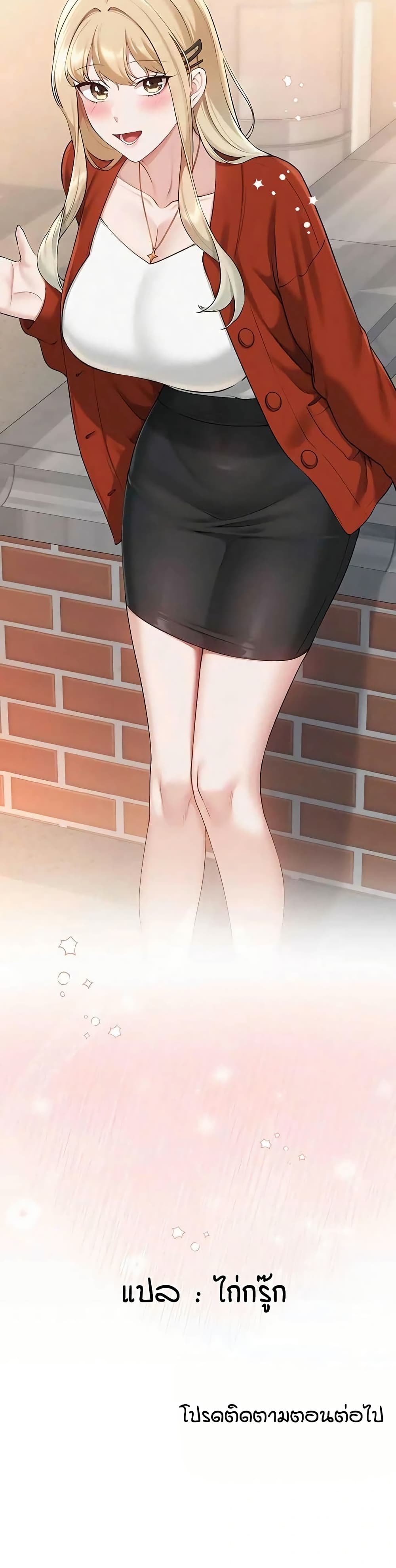 My Lewd College Friends page 51
