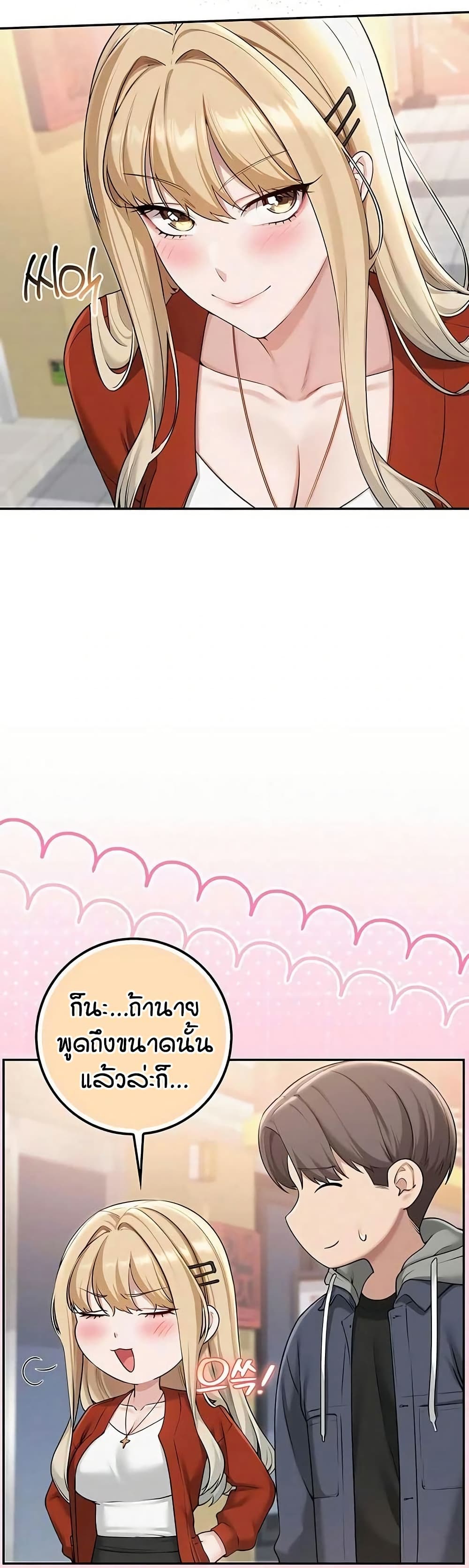 My Lewd College Friends page 6