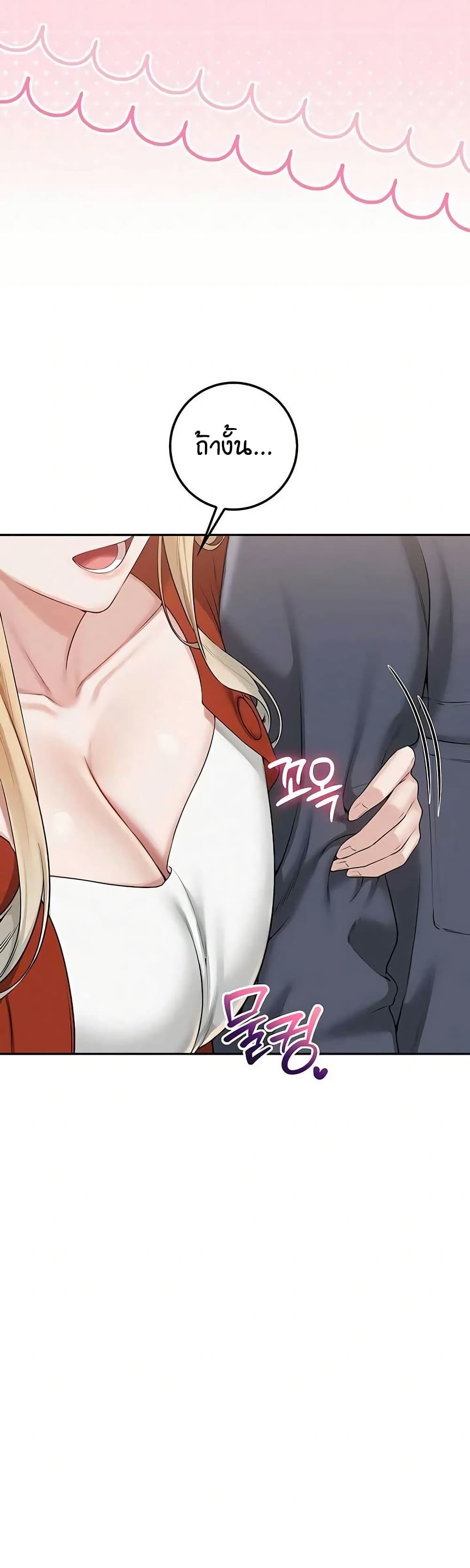 My Lewd College Friends page 7