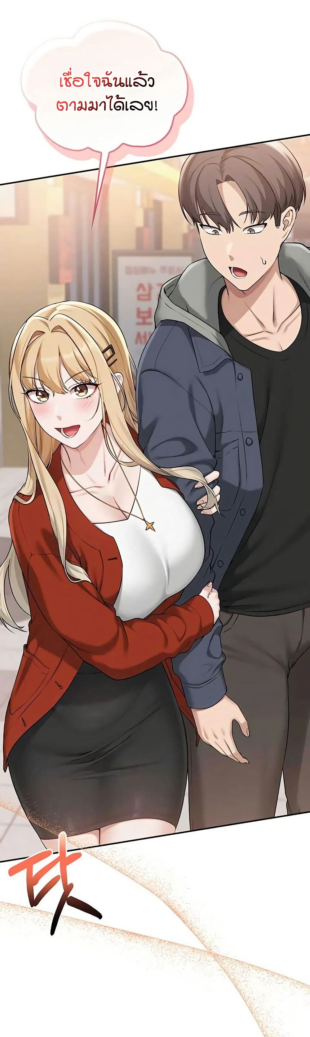 My Lewd College Friends page 8