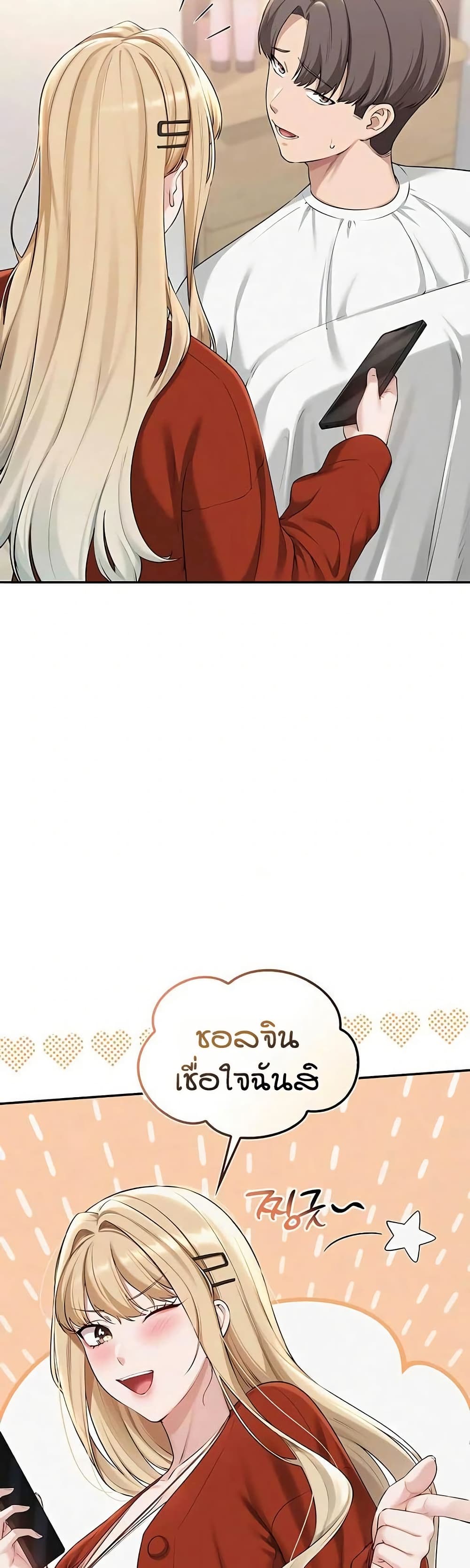 My Lewd College Friends page 11