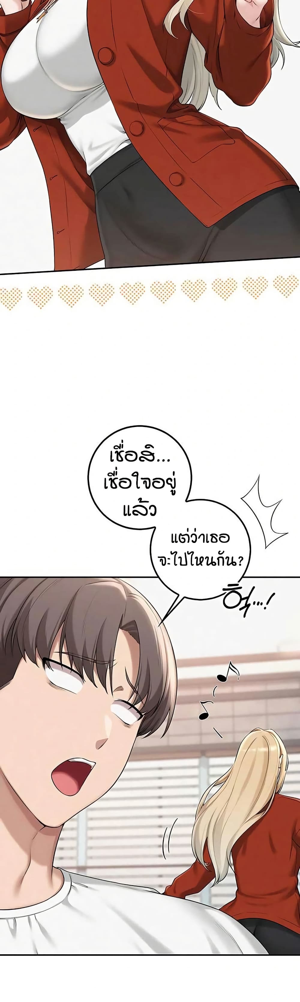 My Lewd College Friends page 12