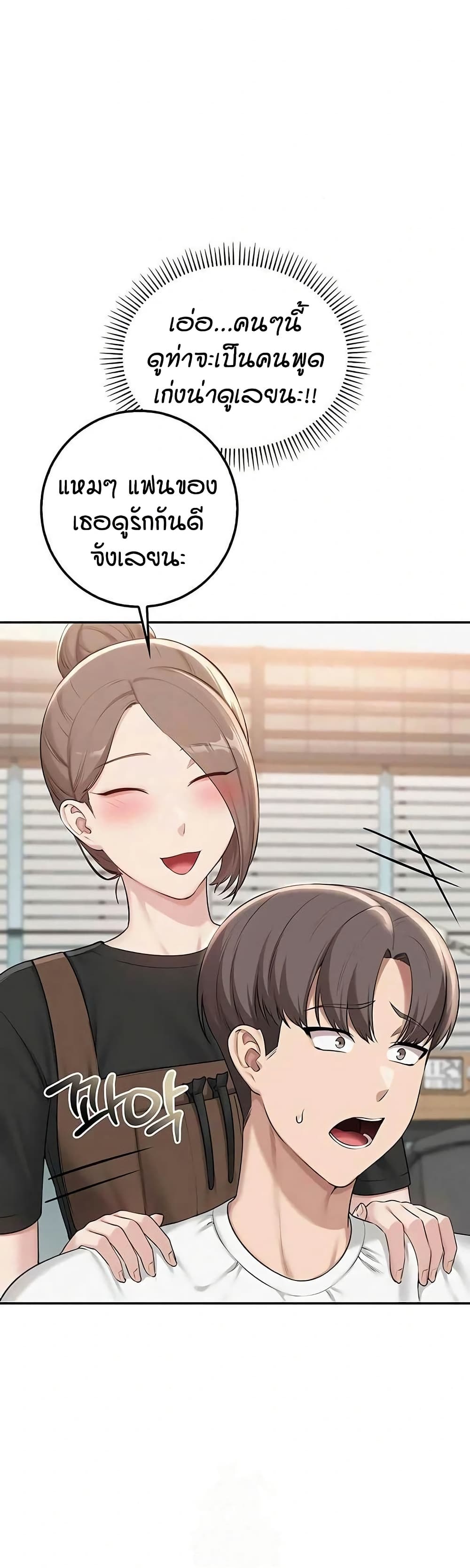 My Lewd College Friends page 13