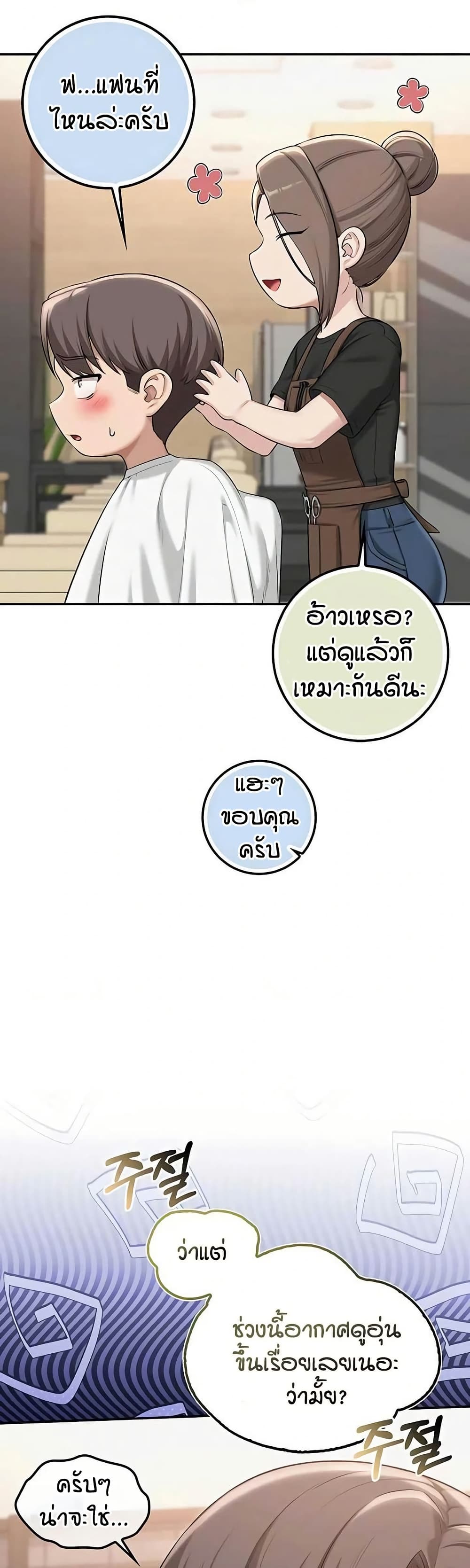 My Lewd College Friends page 14