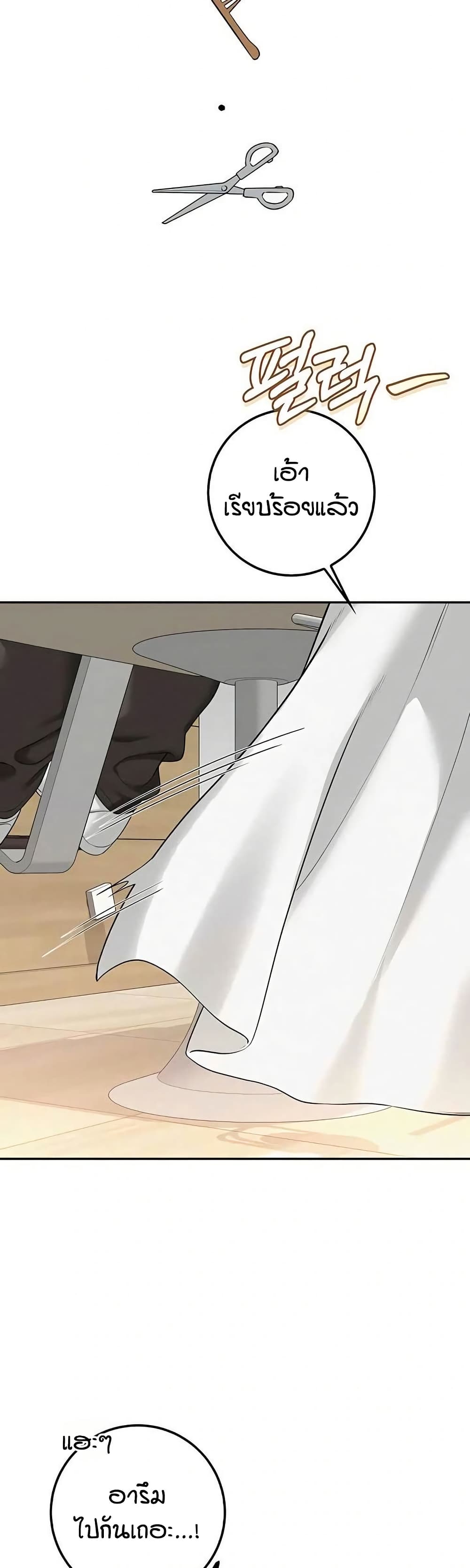 My Lewd College Friends page 17