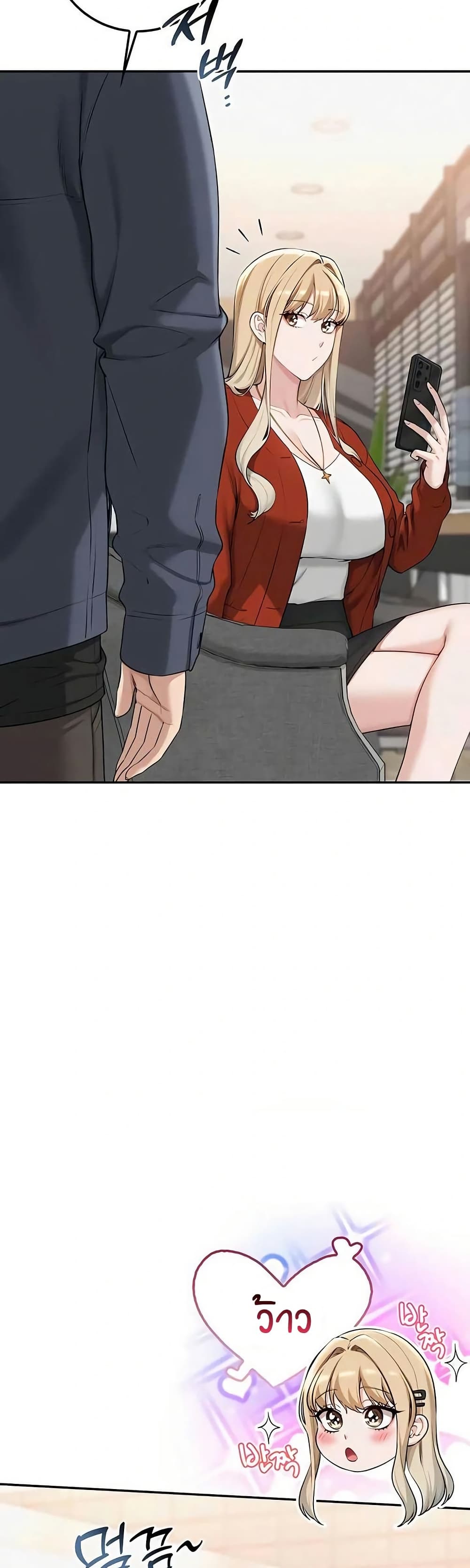 My Lewd College Friends page 18