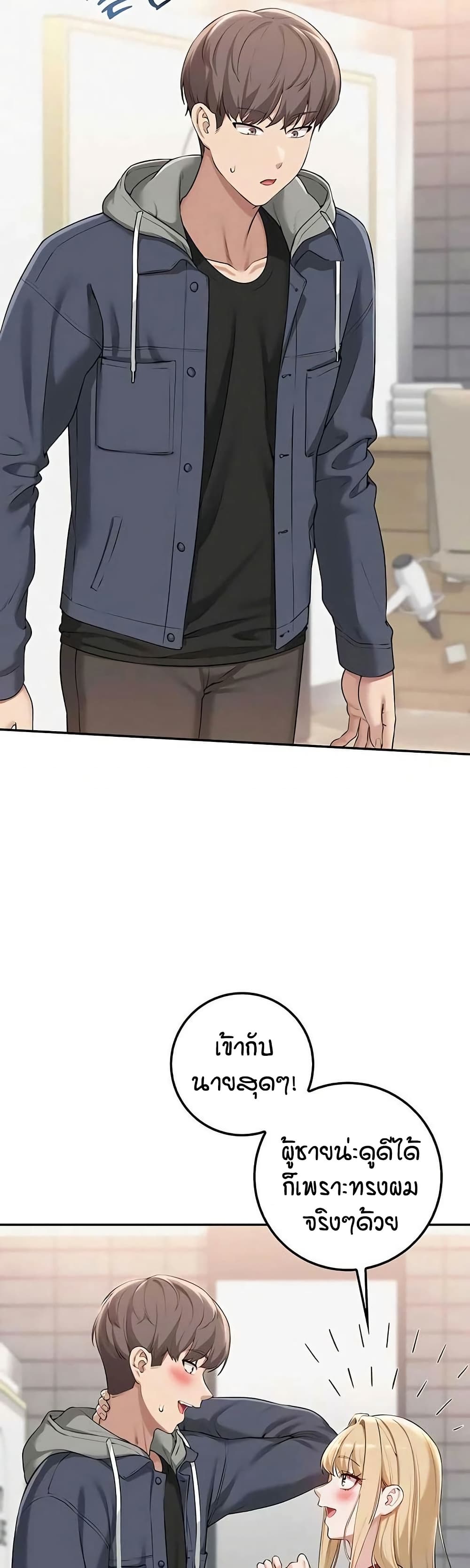 My Lewd College Friends page 19