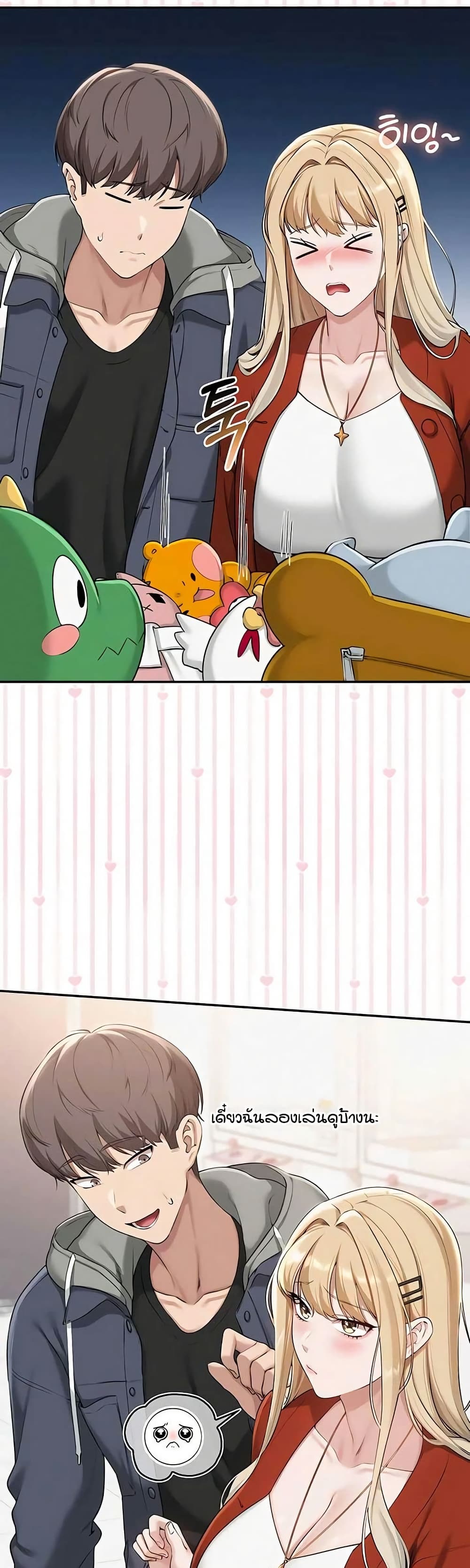 My Lewd College Friends page 29