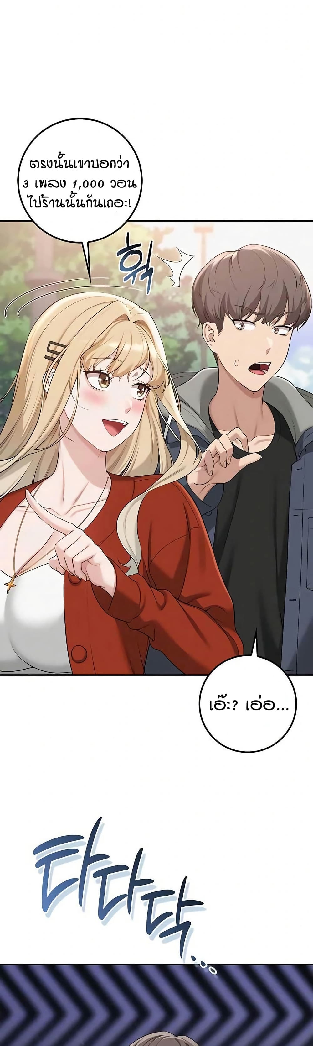 My Lewd College Friends page 38