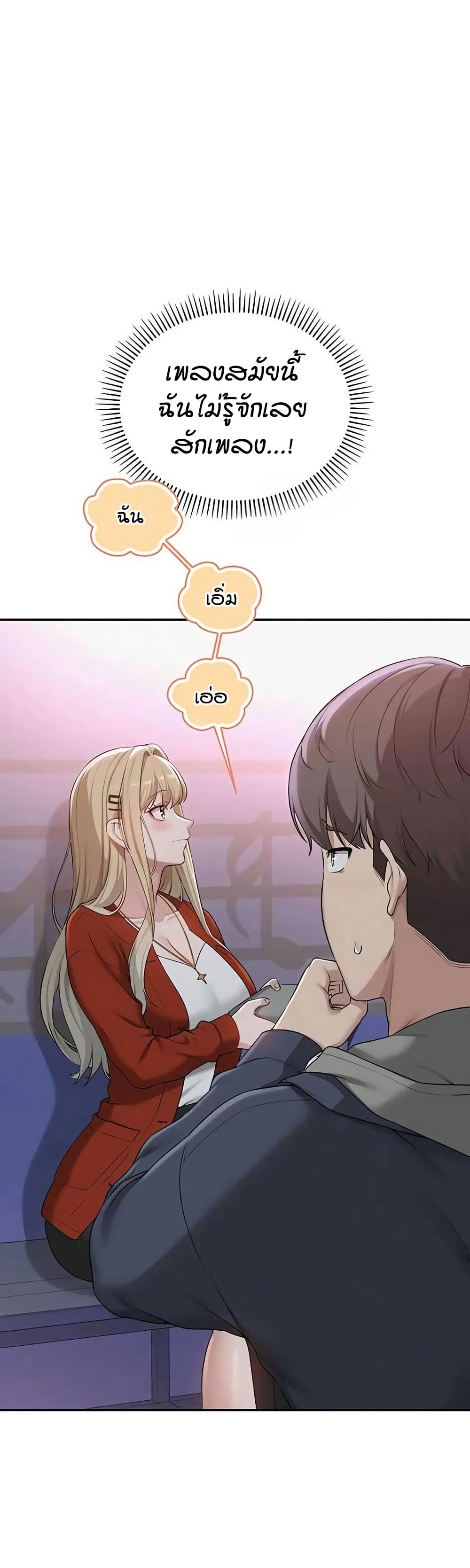 My Lewd College Friends page 40