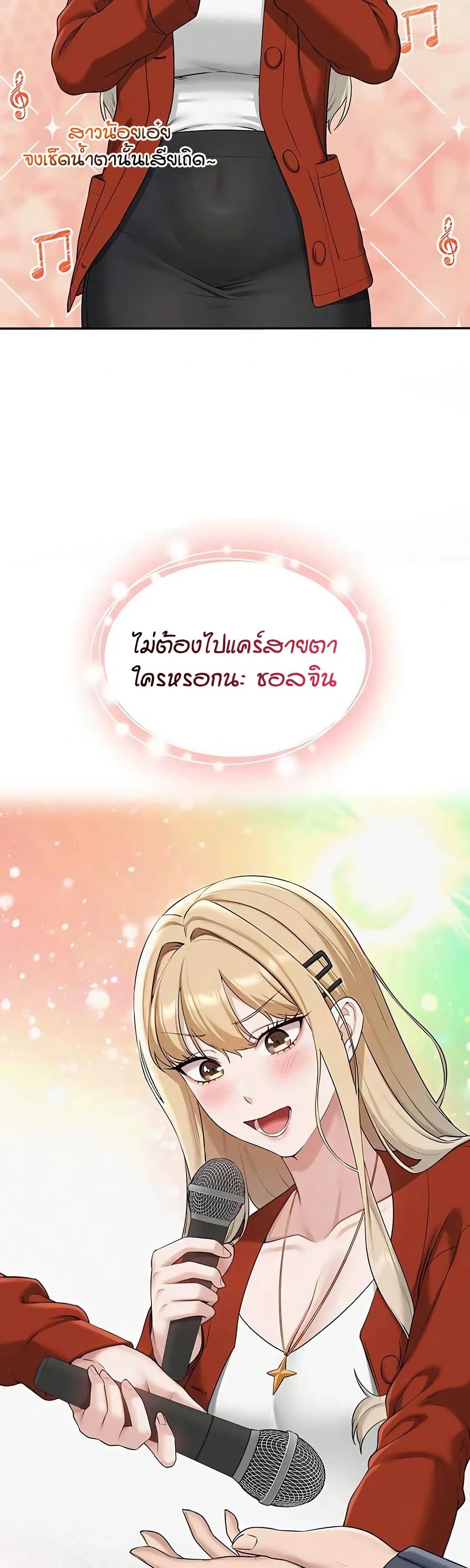 My Lewd College Friends page 43