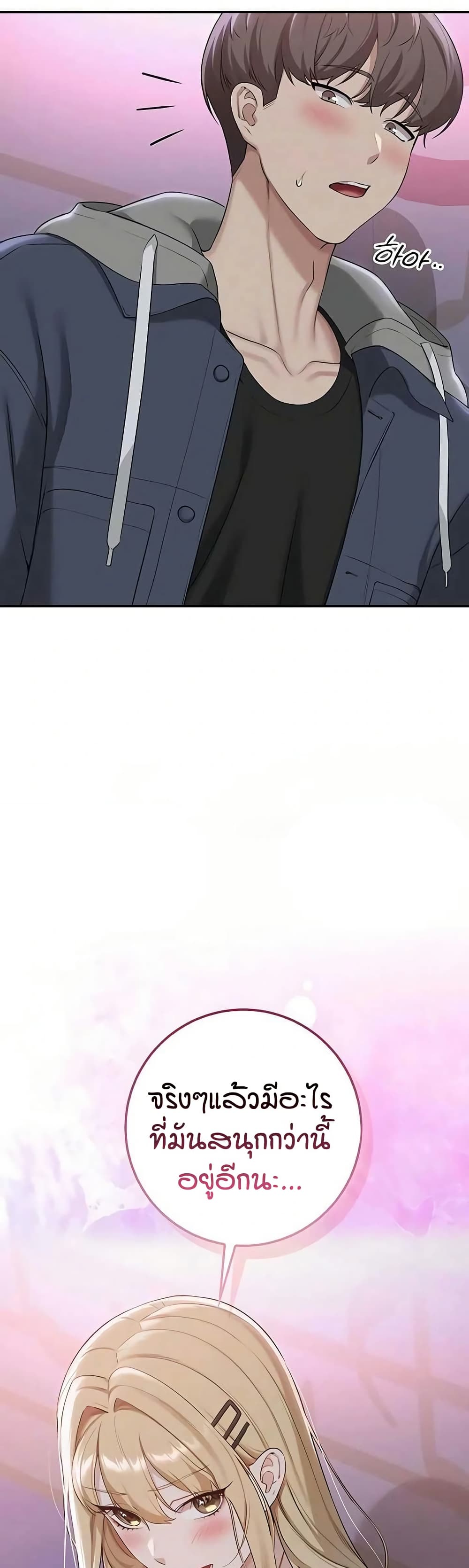 My Lewd College Friends page 50