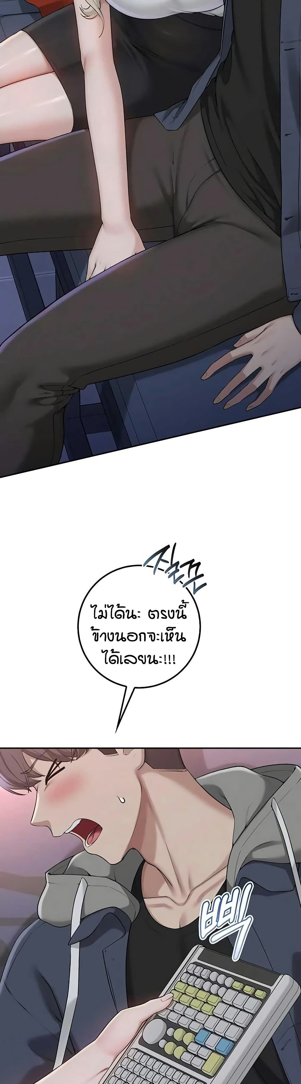 My Lewd College Friends page 4