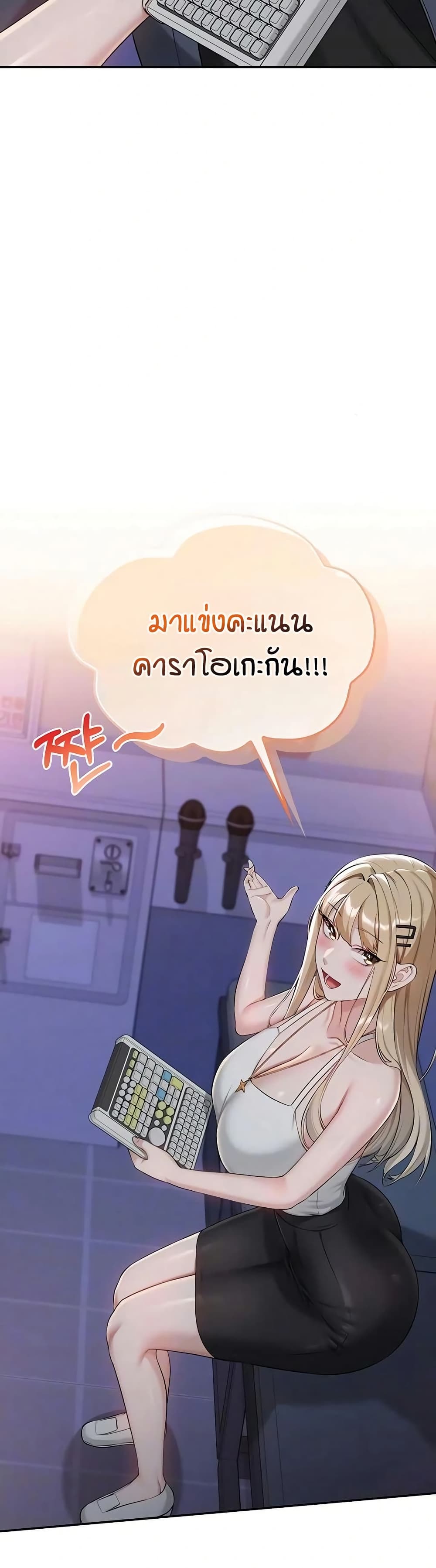 My Lewd College Friends page 5