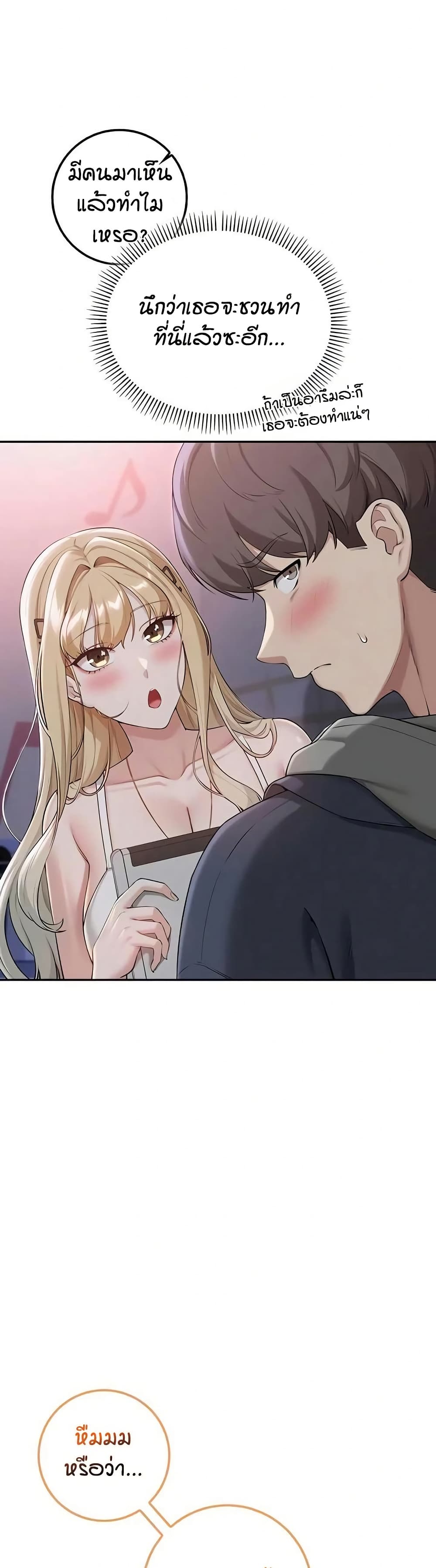 My Lewd College Friends page 6