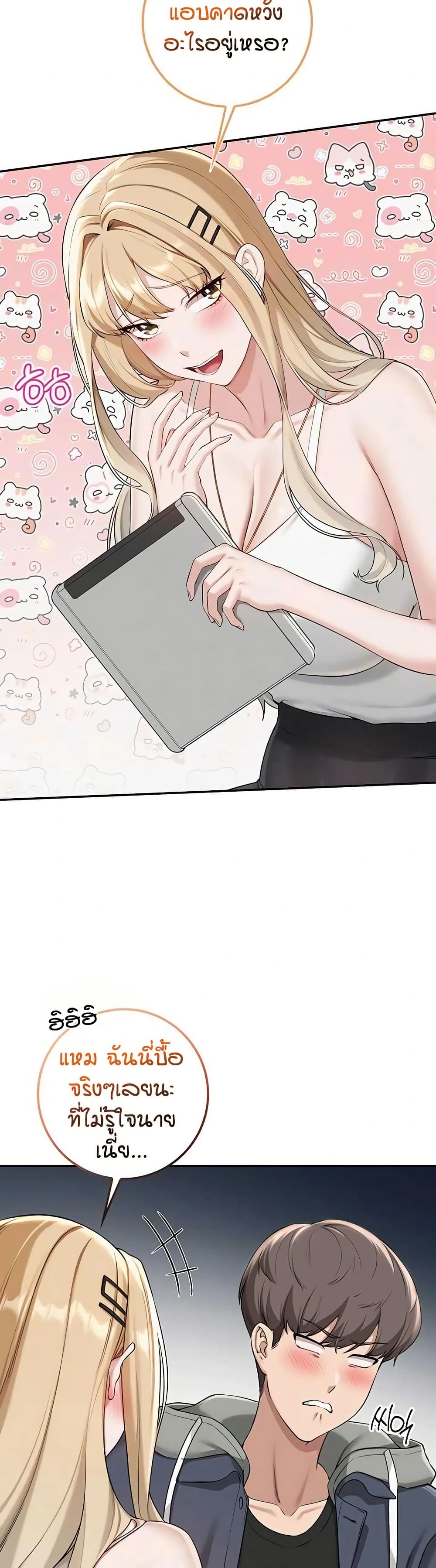 My Lewd College Friends page 7