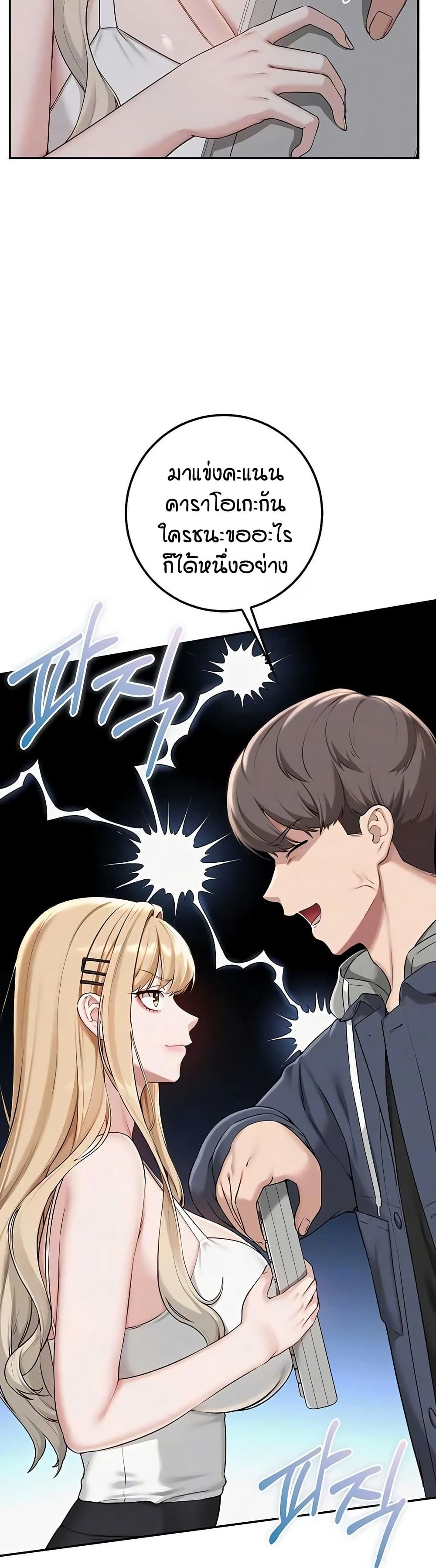 My Lewd College Friends page 9