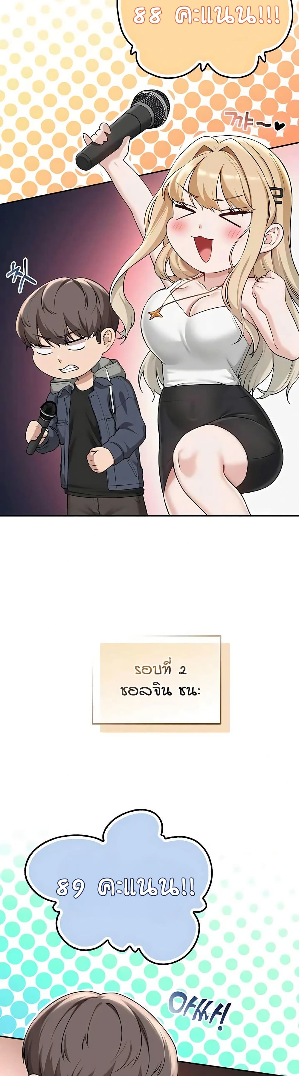 My Lewd College Friends page 11