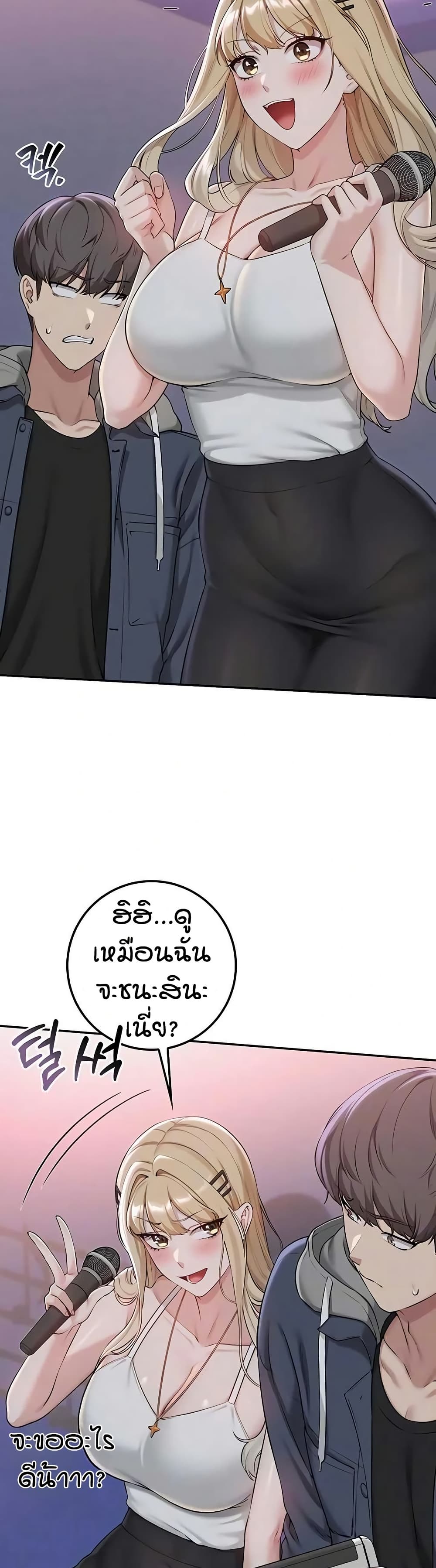 My Lewd College Friends page 14