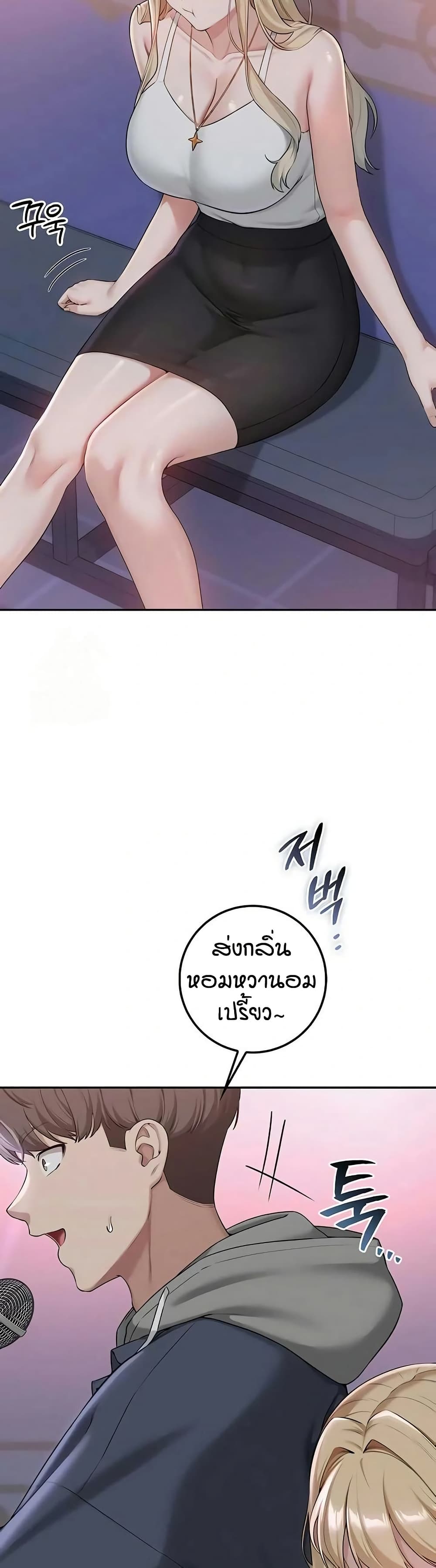 My Lewd College Friends page 19