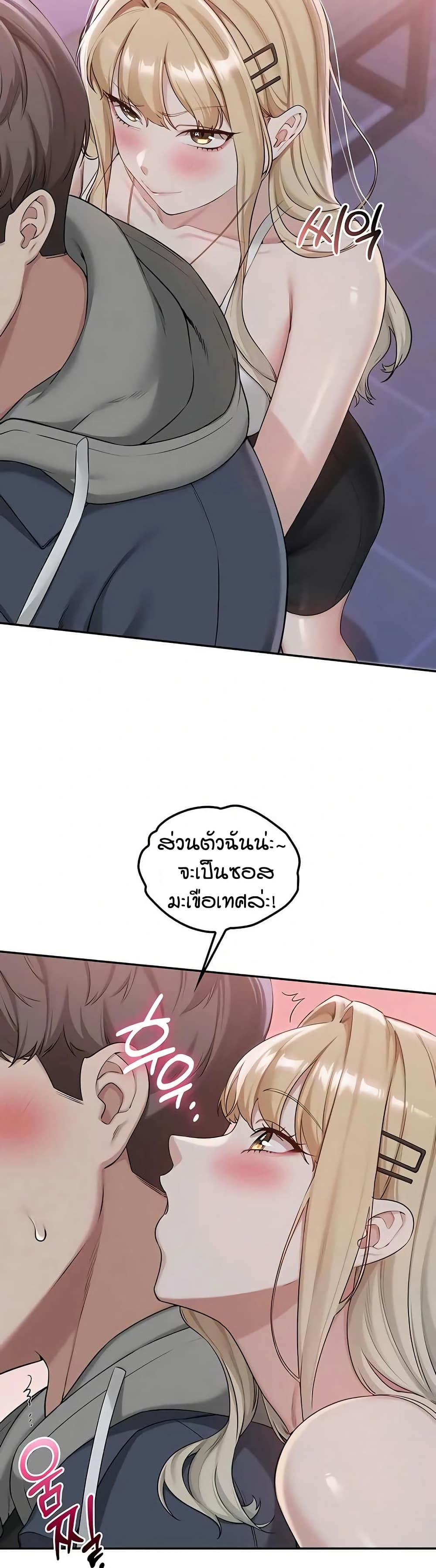 My Lewd College Friends page 22