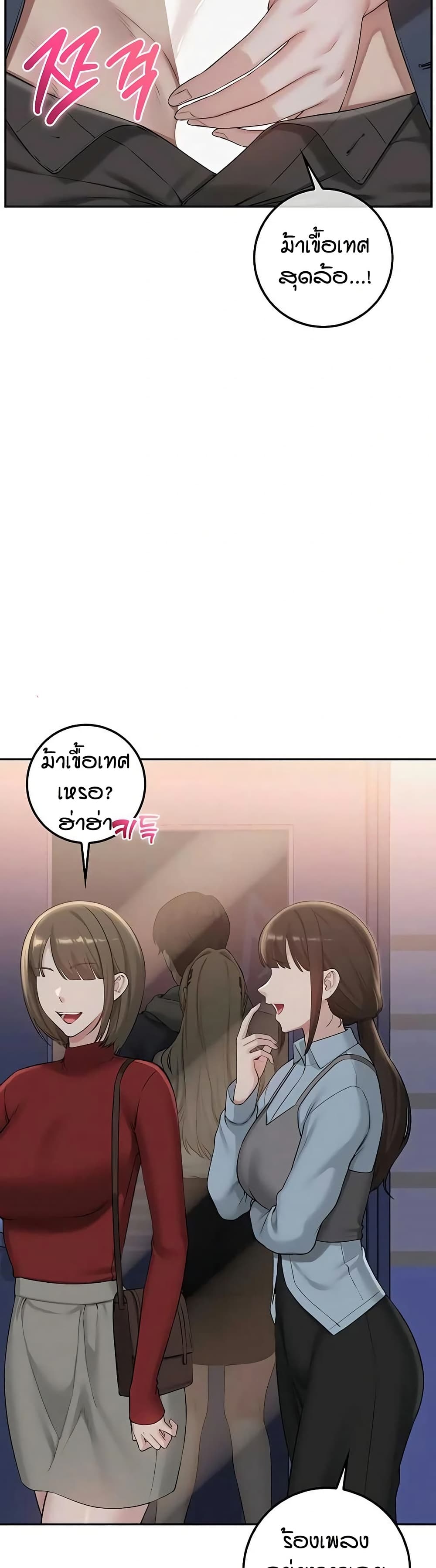 My Lewd College Friends page 29