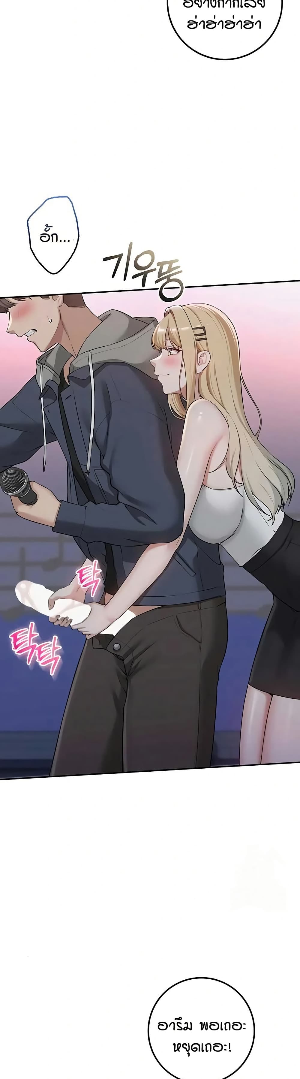 My Lewd College Friends page 30