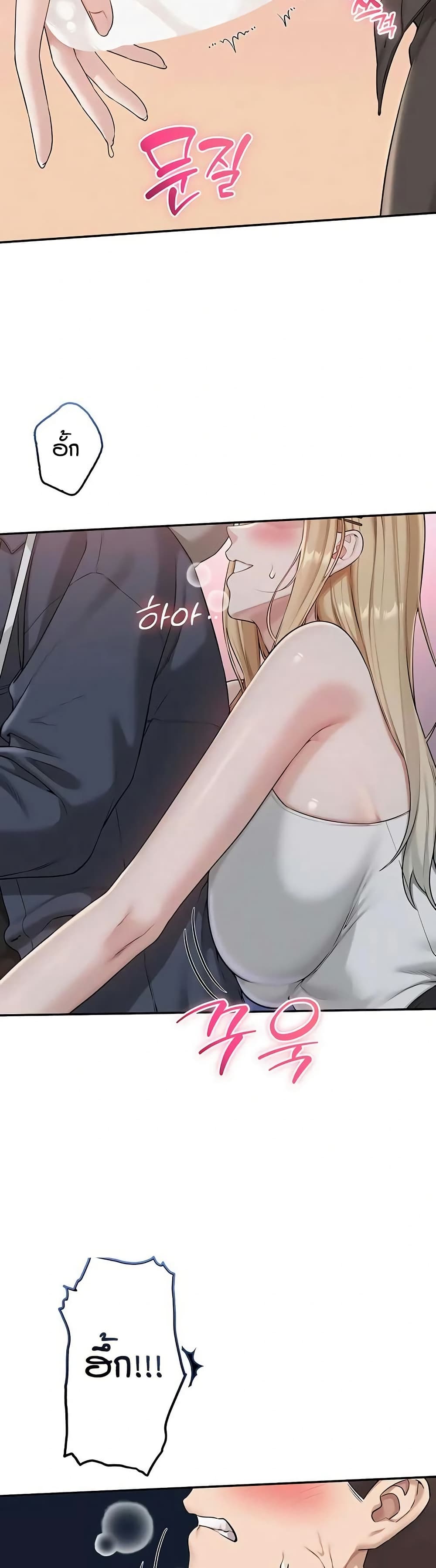 My Lewd College Friends page 32